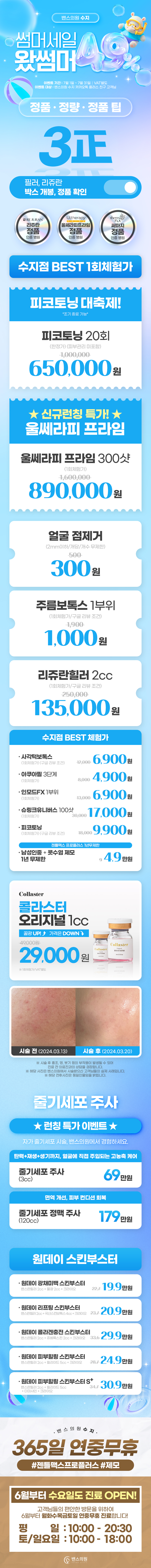 수지점 이벤트 이미지1