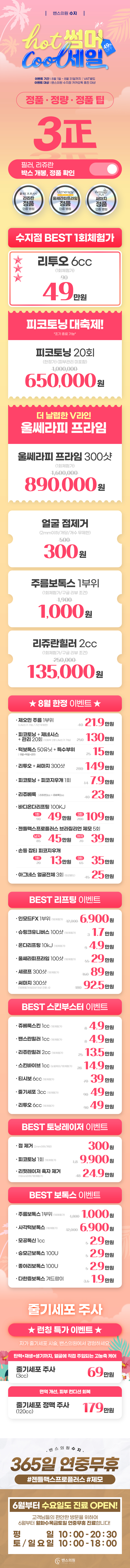 수지점 이벤트 이미지1