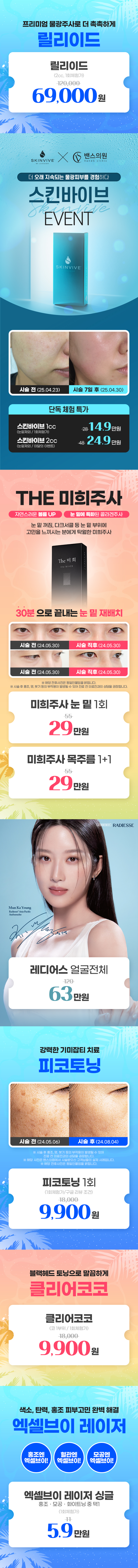 수지점 이벤트 이미지4