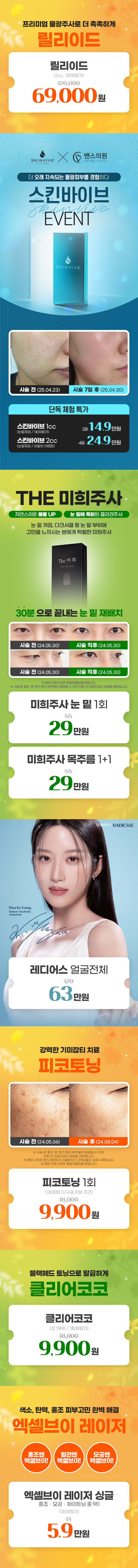 수지점 이벤트 이미지4