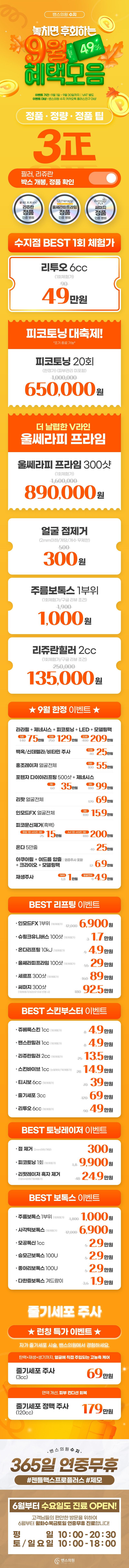 수지점 이벤트 이미지1