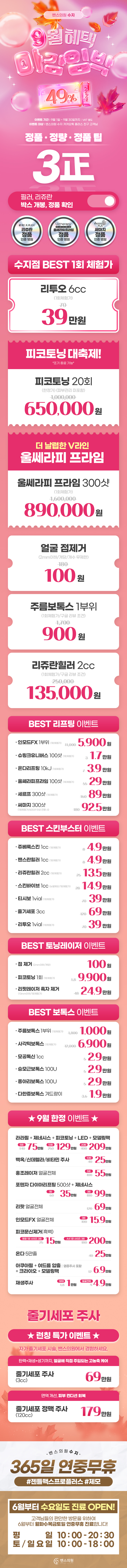 수지점 이벤트 이미지1