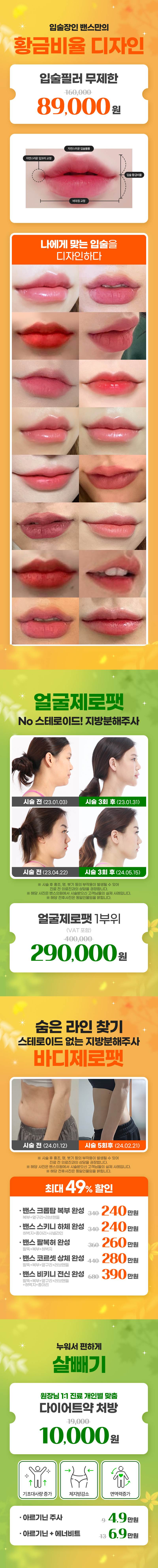 수지점 이벤트 이미지8