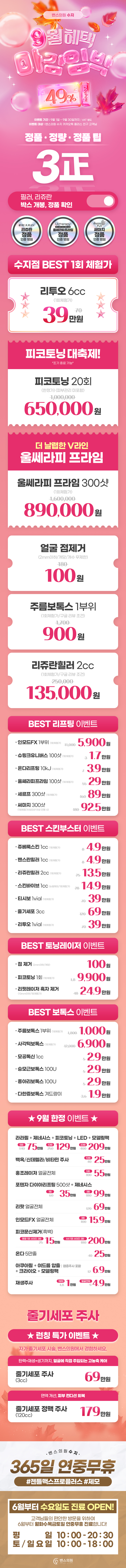 수지점 이벤트 이미지1
