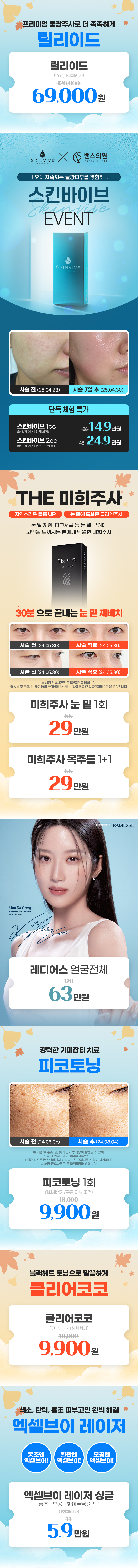수지점 이벤트 이미지4