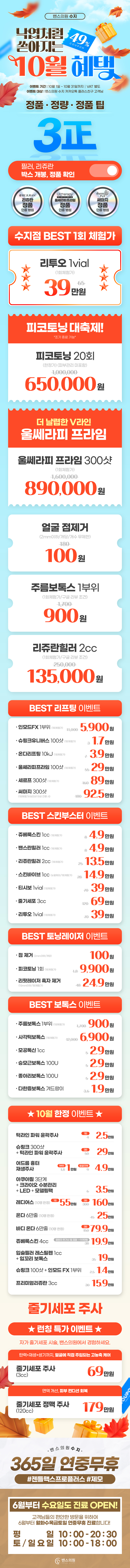 수지점 이벤트 이미지1
