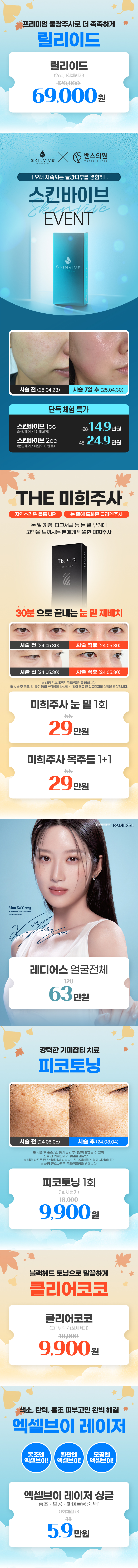 수지점 이벤트 이미지4