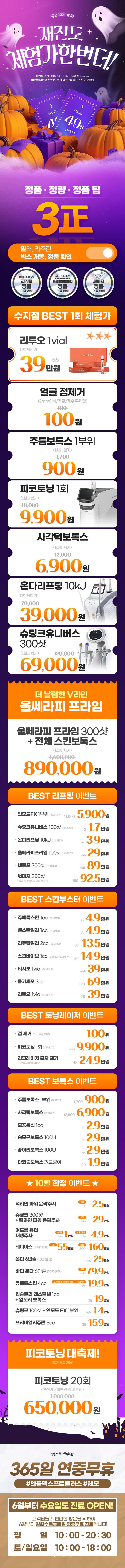 수지점 이벤트 이미지1